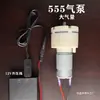 Bomba de Vácuo 555 de Alto Fluxo Bomba de Sucção Bomba de Oxigenação Separador de Tela Dobrável Bomba de Ar Motor de Inflação 12V Grande Volume