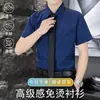 Conjunto de Traje Beijianglang para Hombre, Casual de Negocios de Verano, Sin Planchar, Tacto de Alta Gama, Camisa Blanca de Manga Corta Combinada con Pantalones de Vestir
