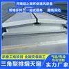 Clarabóia Exaustora de Fumaça e Fogo Triangular Fábrica Clarabóia de Ventilação de Telhado Iluminação de Oficina Clarabóia Elétrica de Telhado