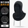 Capucha Cálida Gruesa de Invierno para Ciclismo de Cara Completa, Máscara Ajustable de Color Sólido a Prueba de Frío, Capucha Cortavientos de Forro Polar