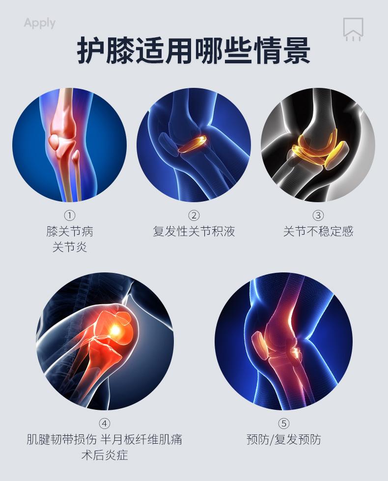 护膝详情2_10
