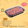 Caja de Plástico Desechable tipo Blíster para Comida Rápida para Llevar Caja de Empaque Rectangular Gruesa de Gama Alta para Lonchas de Res y Cordero Rollo de Carne