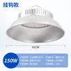 Luz industrial y minera LED de aletas súper brillante, luz de techo de fábrica, iluminación de taller de fábrica, almacén 100W 150W 200W luz de techo