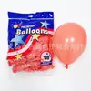 Balão de Látex Redondo Hyatt 5 Polegadas Cor Padrão Casamento Festa de Aniversário Arranjo Decorativo Cartão Balão Estourável Balão Pequeno