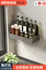 Estante de Almacenamiento Multifuncional, Organizador de Utensilios de Cocina Montado en la Pared sin Taladro, Estante para Especias, Estante Colgante