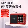 Rádio Portátil Outdoor para Idosos com Inserção de Cartão, Reprodutor de Música Mp3 Bluetooth Multifuncional, Reprodutor de Ópera e Canções