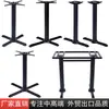 Pés de Mesa de Ferro Fundido Pés de Mesa de Jantar Pés de Suporte Base Cruzada Pés de Mesa de Ferro de Quatro Pernas Estrutura de Mesa de Café Suporte Metálico