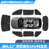 Adecuado para Cortinas Laterales de Privacidad para Acampar en Coche Model Yl 3, Protección Solar y Aislamiento Térmico, Parasol para Ventana de Coche Tesla