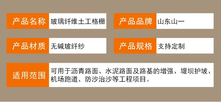 玻纤格栅_03.jpg