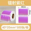 Papel de etiqueta holográfico láser autoadhesivo térmico Jingchen B3S/versión antigua B21, papel para impresión térmica Yacol m110