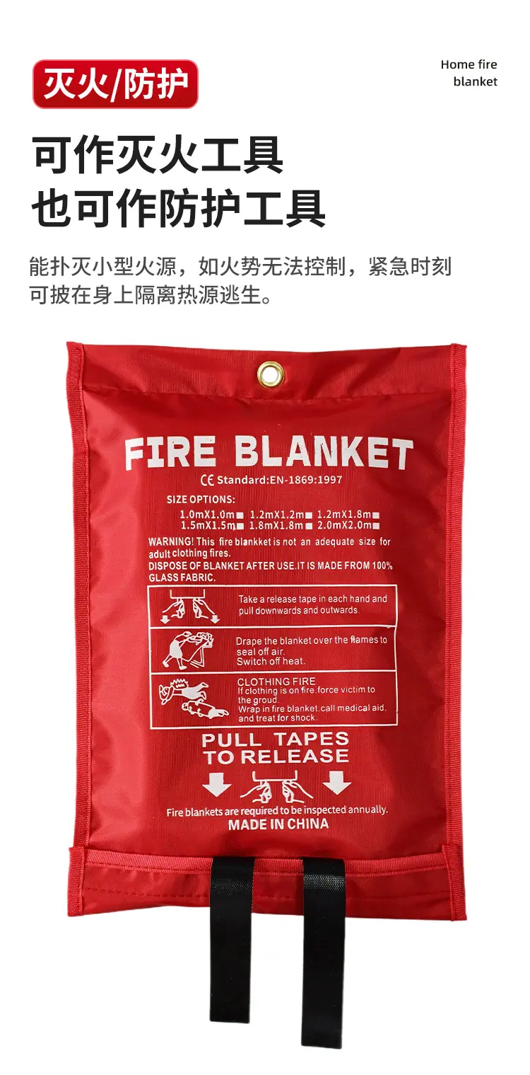灭火毯详情1_07