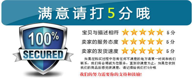 满意打5分790