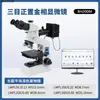 Microscópio Metalográfico, Conjunto Completo de Equipamentos Metalográficos, Máquina de Lixar e Polir, Máquina de Corte, Máquina de Inclusão, Análise de Amostras de Laboratório Totalmente Automática