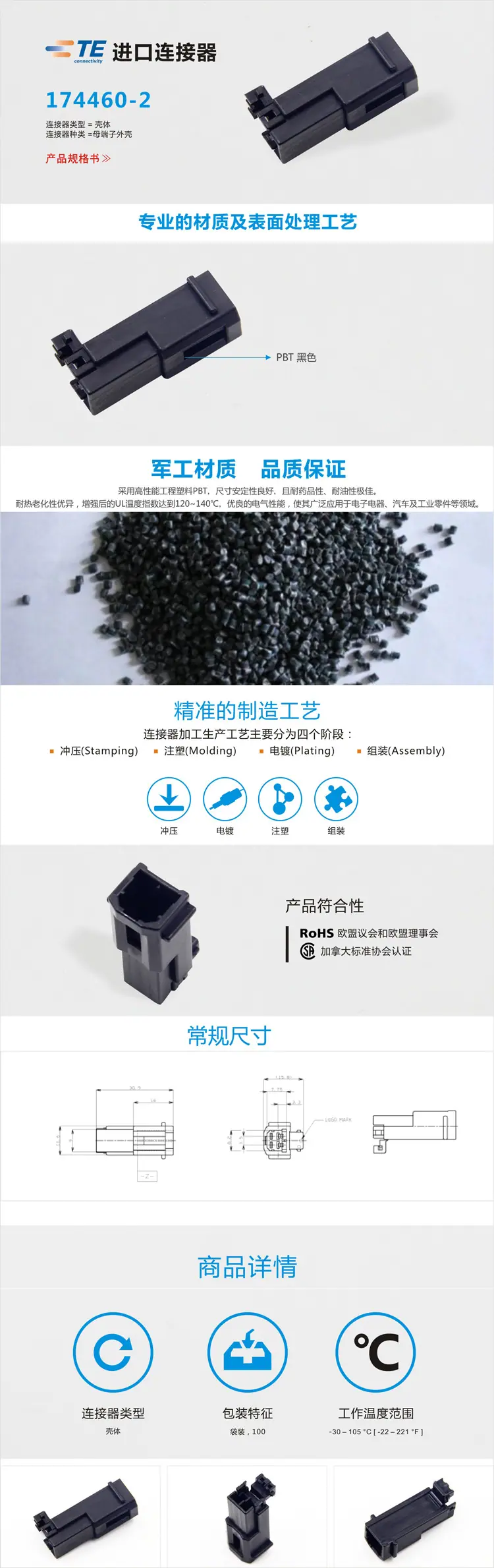174460-2商品详情1