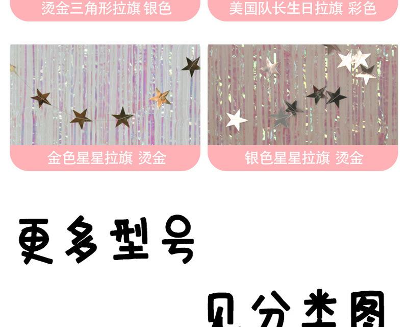 拉旗_08