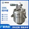 Mezclador Dispersor al Vacío 100L Acero Inoxidable Sellado 304 Tanque de Mezcla Emulsificante al Vacío