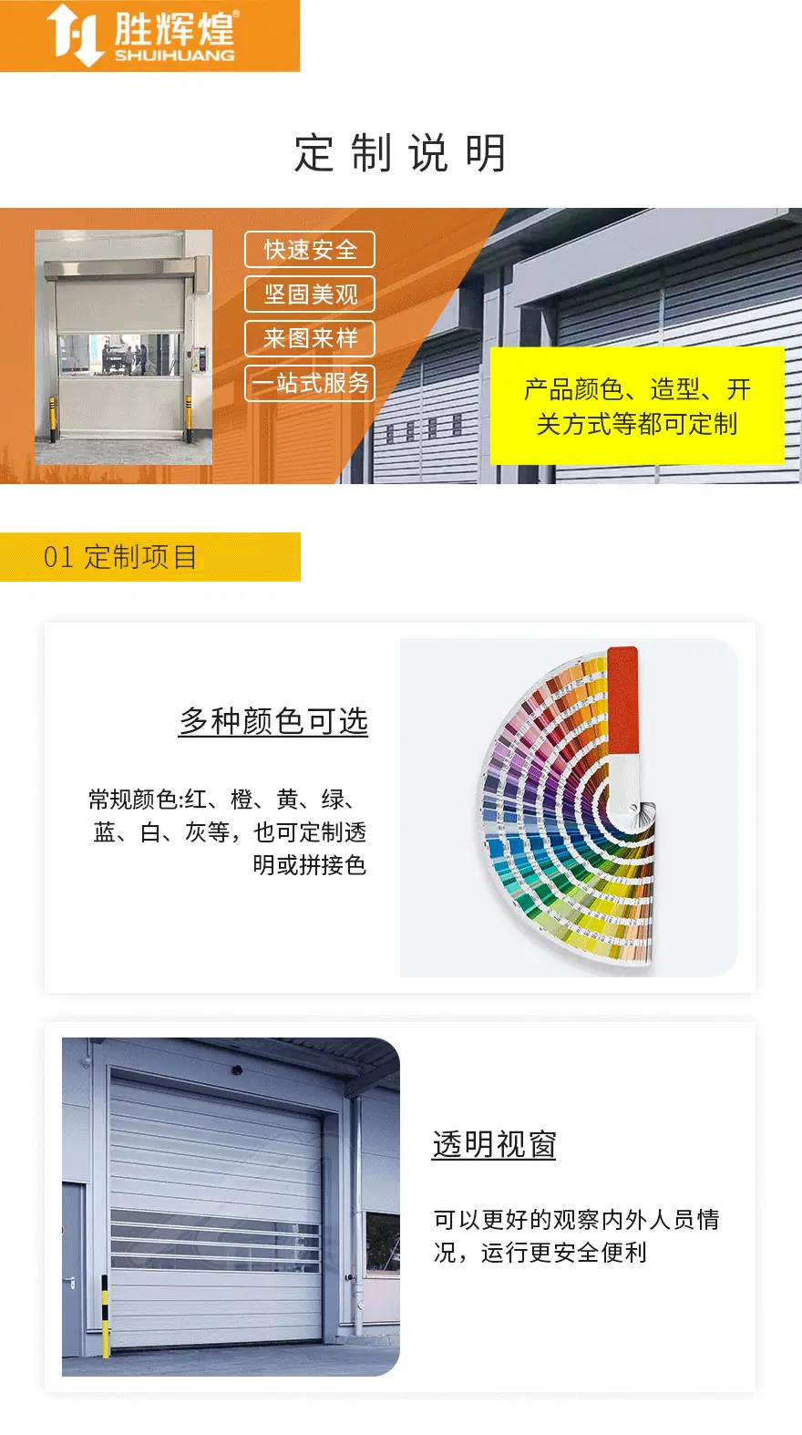 硬质螺旋快速门-滚筒-001_11.gif