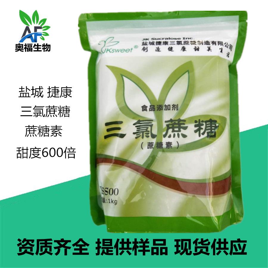 三氯蔗糖捷康_副本
