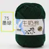 Fio de algodão leite 5 fios para bolsas de crochê para bebê, fio de tricô à mão de espessura média, fio para crochê de brinquedos, DIY feito à mão, atacado do fabricante