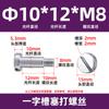 Tornillo de Fijación de Cabeza Plana de Acero Inoxidable 304 Gb830 Paso de Hombro Altura Igual Ranurado Cabeza Cilíndrica Tornillo de Posición de Eje M3M8