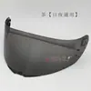 Visor de Casco V14 Revenge 2, Rapide Pro, Targo Tiger Blade 2 Fotocromático Accesorios para Casco