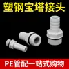 Bico de Ar Rosca Macho Pagoda de Aço Plástico Conector de Mangueira Tubo Pele POM Resistente à Corrosão a Baixa Acidez e Alcalinidade Conector de Tubo de Água de Plástico