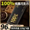 Chocolate Negro Puro con 0% Grasa, Manteca de Cacao Pura, Snacks Sin Azúcar, Tienda Oficial Principal