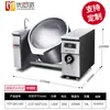 Panela Elétrica Comercial Basculante Youchupai para Cantina e Catering 100~300L - Panela para Sopa/Mingau, Panela para Refogar/Cozinhar Carne de Porco