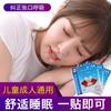 Zhenhui Vivee Grace parche nocturno anti-ronquidos para niños y adultos, artefacto para cerrar la boca, parche para respiración nasal segunda generación