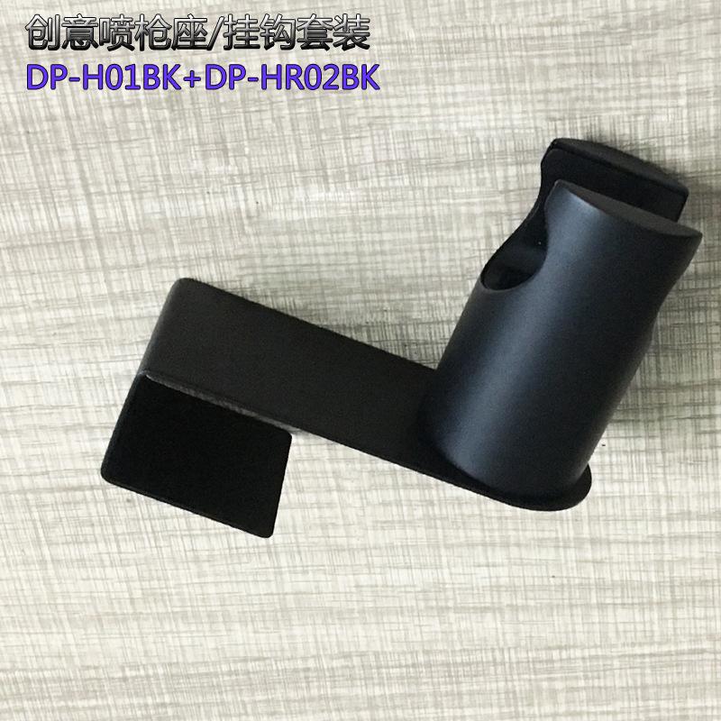 DP-H01BK+DP-HR02-BK主图.jpg