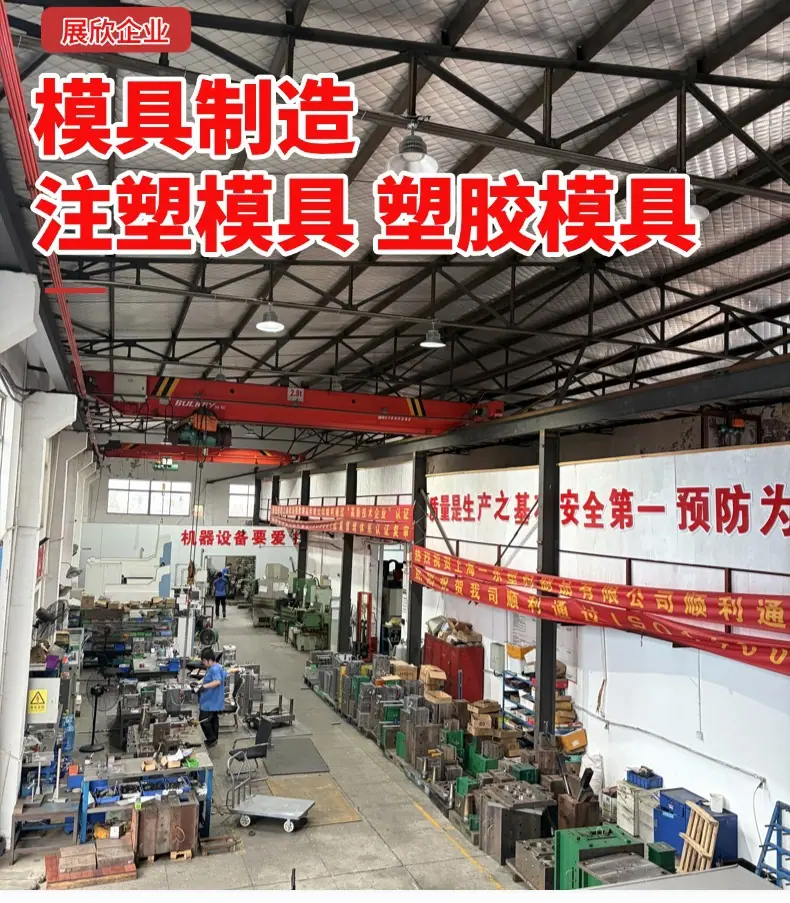 模具 (1)