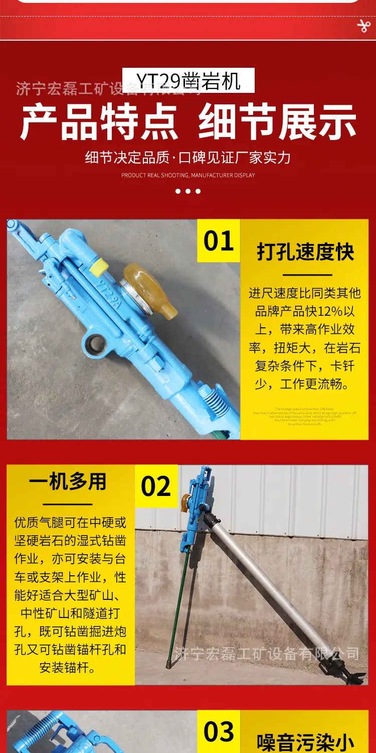 淘宝大宋YT29凿岩机详情1_07