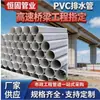 Tuberías de drenaje, tuberías de PVC para puentes de alta velocidad, tuberías de suministro de agua para ingeniería municipal, tuberías de agua de lluvia y aguas residuales, tuberías de alcantarillado, fabricante de tuberías de PVC