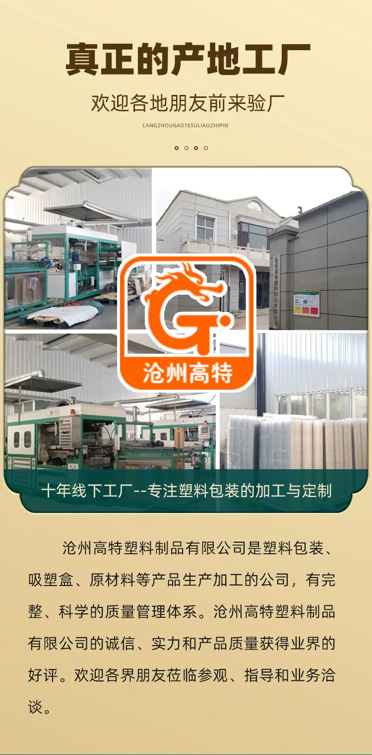 高特详情_04