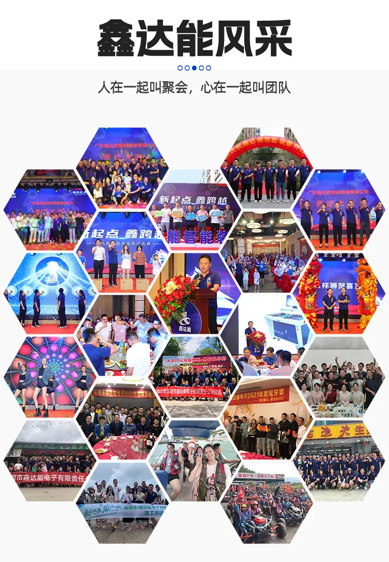鑫达能详情4444_17