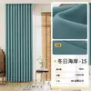 Cortinas de Chenilla Doble Cara, Opacas, Estilo Minimalista Moderno para Sala de Estar y Dormitorio, Estilo Crema, Cortinas Terminadas Keqiao