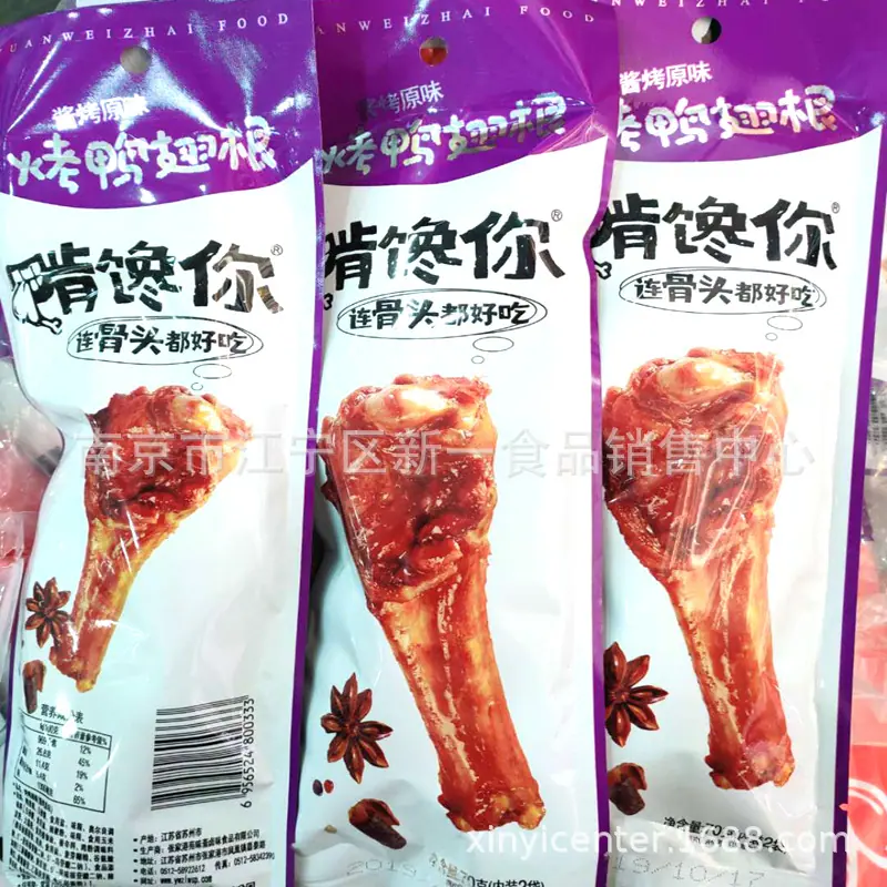 啃馋你2