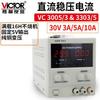 Victory Instruments VC3005B Fuente de Alimentación CC Regulada Conmutada Ajustable Programable con Pantalla Digital Fuente de Alimentación CC Doble Circuito 4