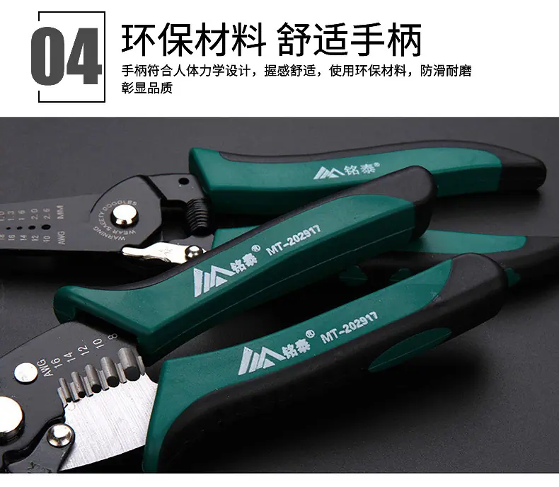 剥线钳----临沂市兰山区博朗铭泰五金工具经销处--内页_1