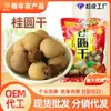 Longan Seco com Casca e Frutas Grandes, Novidades, Caroços Pequenos, Polpa Espessa, Para Cozinhar Sopas, Lanches Casuais, Longan Seco Natural, Pronto para Entrega