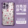 Funda de Teléfono Floral de Rosa Fresca Estilo Francés para Apple 16Pm, Funda Transparente con Suave Diseño de Airbag, Cubierta Protectora para iPhone