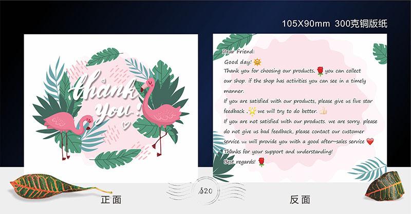感谢信定做
