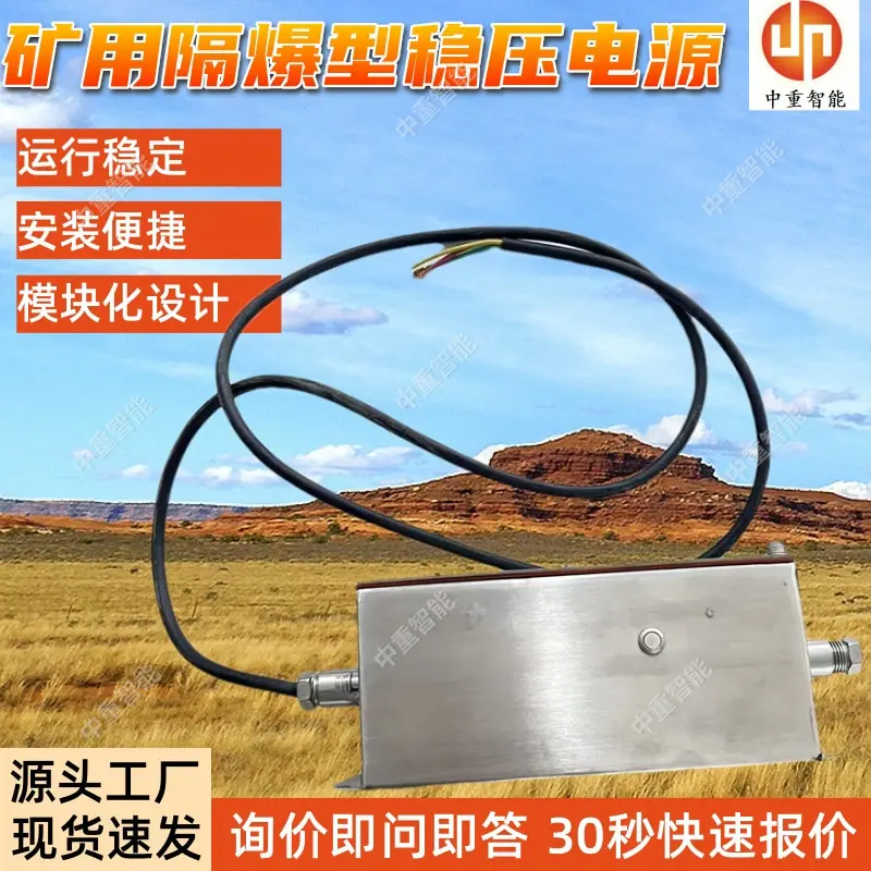 矿用隔爆型稳压电源(2).jpg