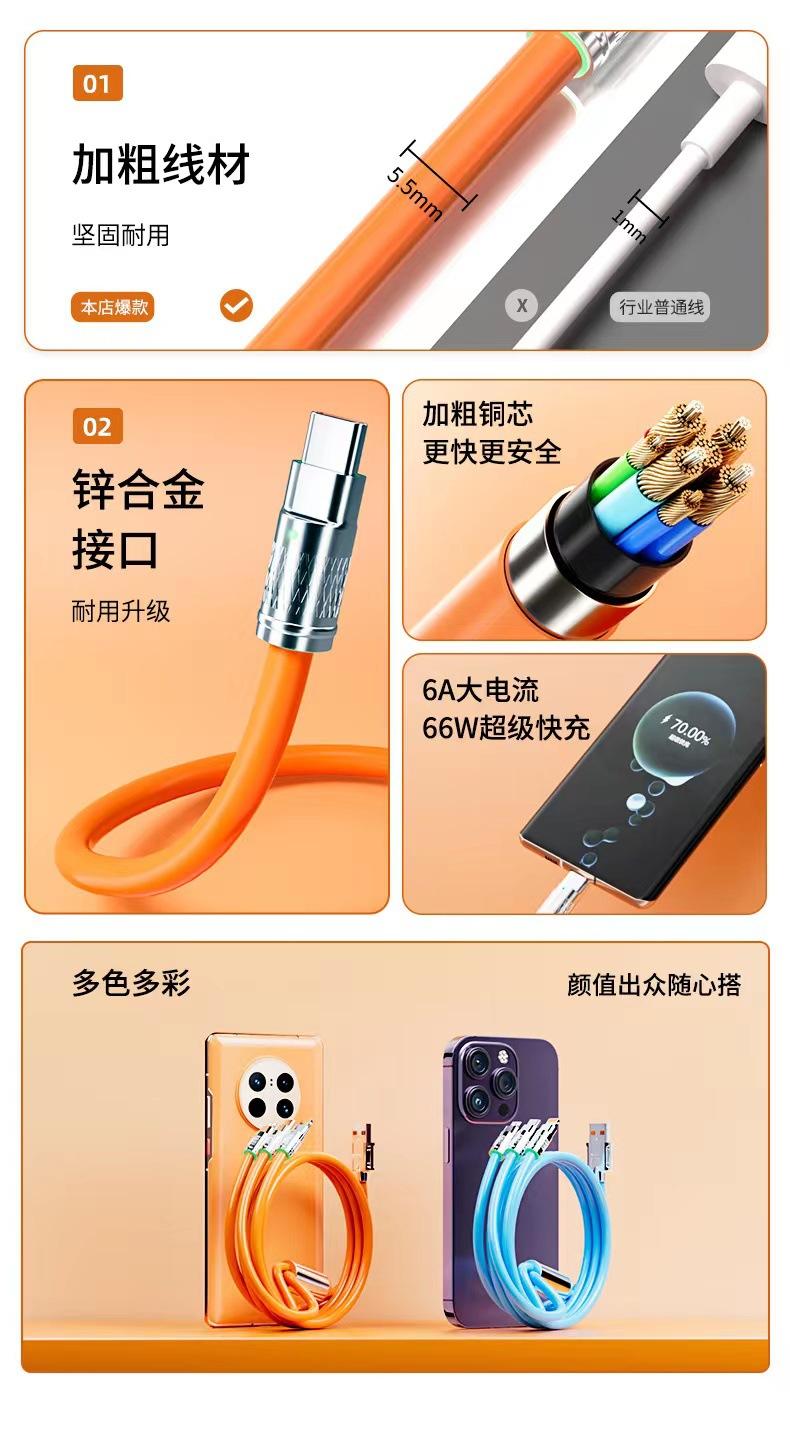 充电线