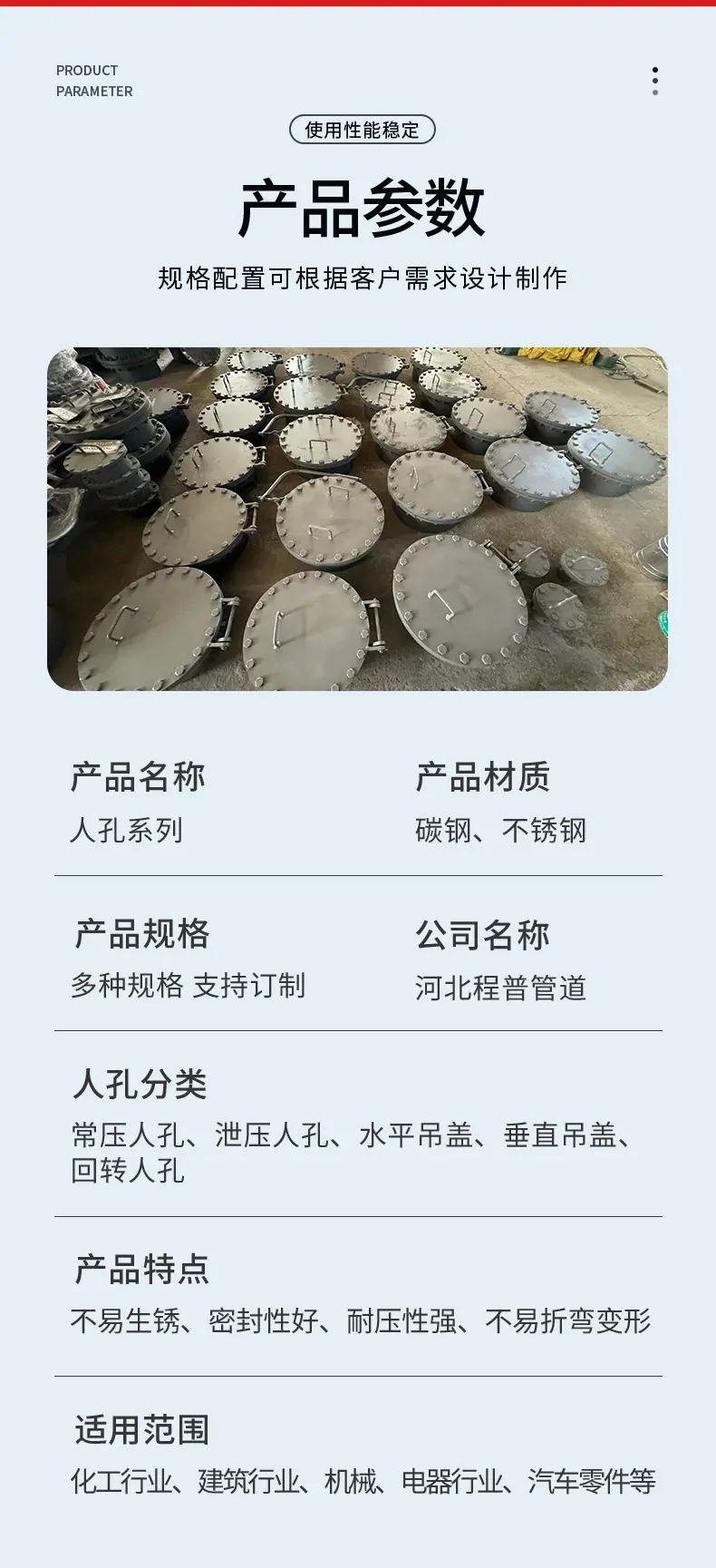法兰人孔