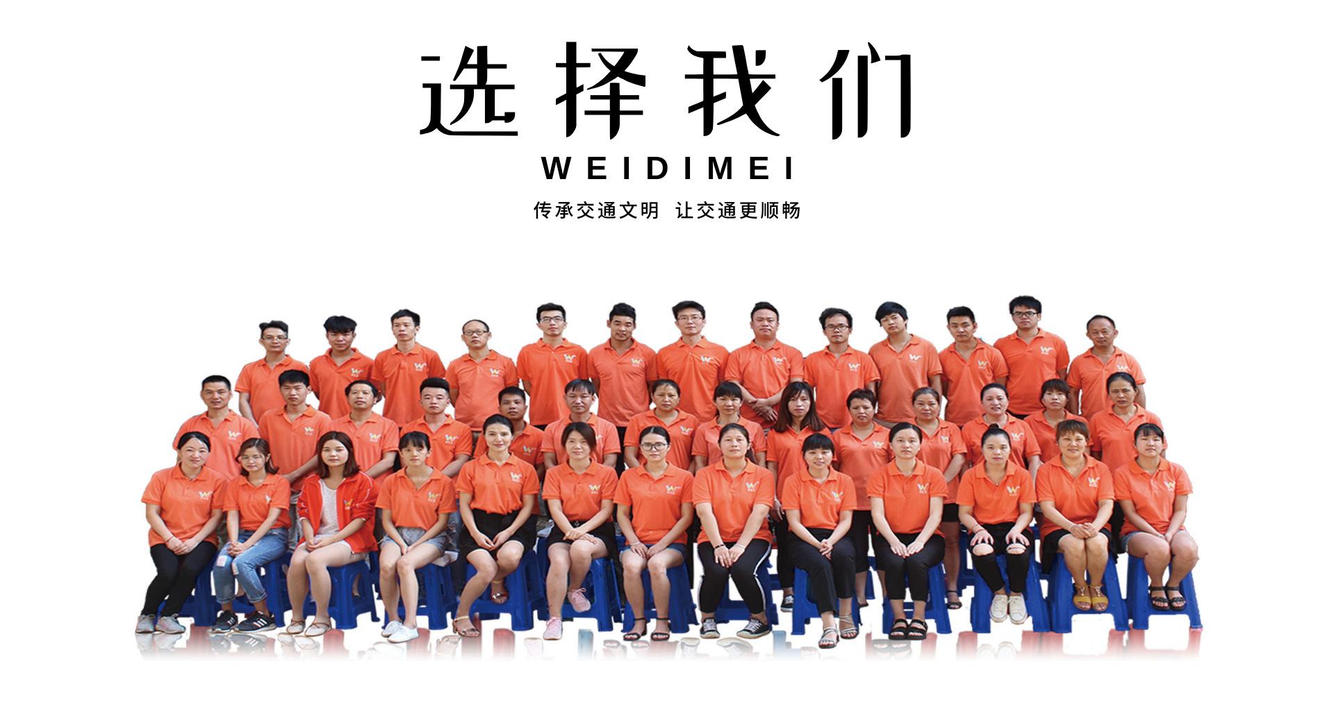 选择我们 给你更好的交通体验