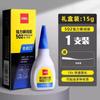 Pegamento fuerte Deli 502, productos genuinos, pegamento multiusos, adhesivo pequeño para zapatos, resistente al agua, pegamento especial, viscosidad súper fuerte, secado rápido