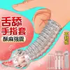 Produtos de Luva de Dedo Lamber Língua de Urso Finos e Transparentes, Luva de Dedo Vibratória para Língua G-Spot para Homens e Mulheres, Atacado Adulto