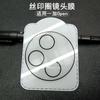 Adecuado para one plus Open película para lente serigrafía anillo oneplus open cámara vidrio integrado película protectora antirrayas