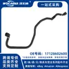 17128602600 Novo Adequado para Bmw G38 G12 Tubo de Água
